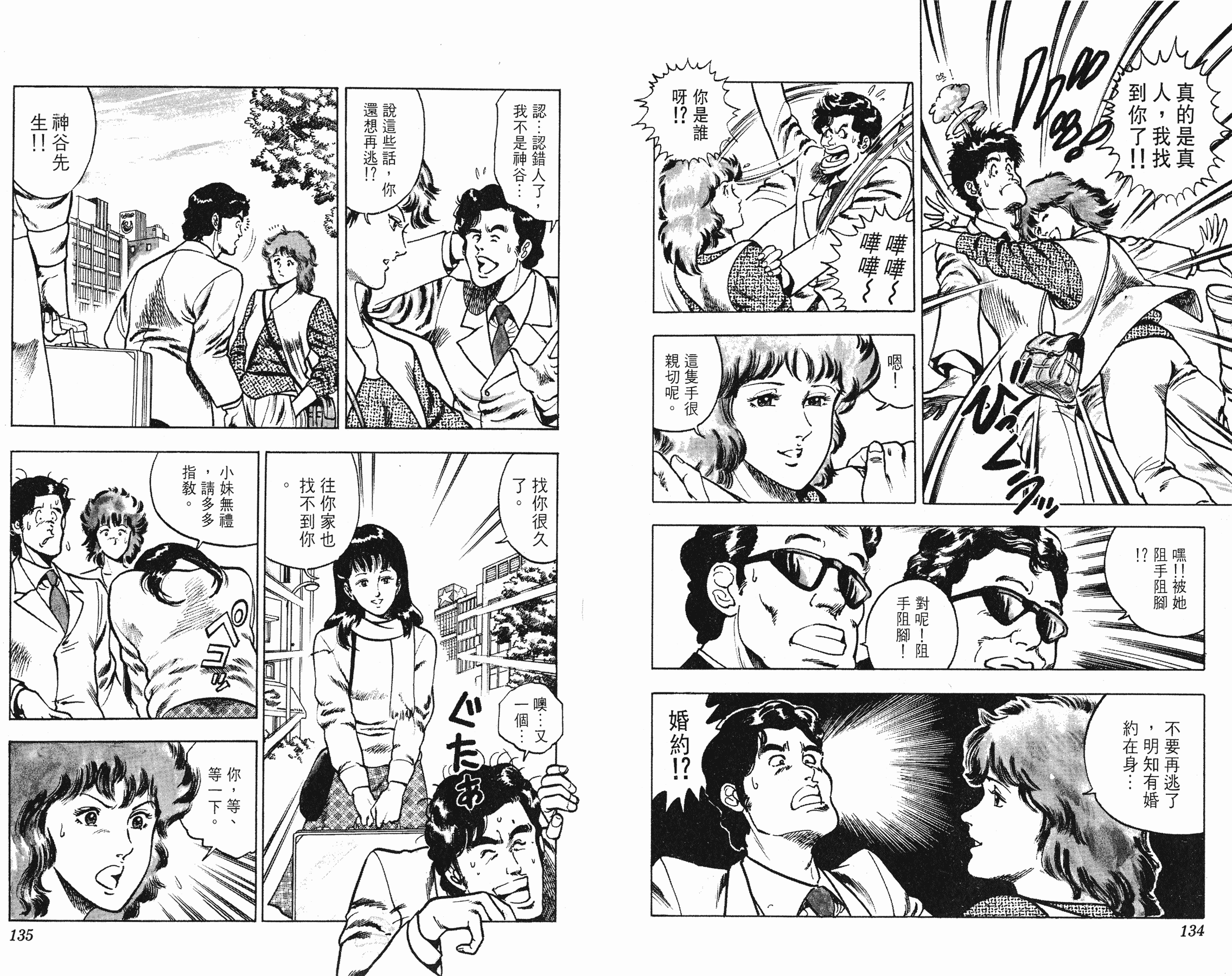 [貓之眼CAT'S.EYE][北條司][玉皇朝][C.C]Vol.0867